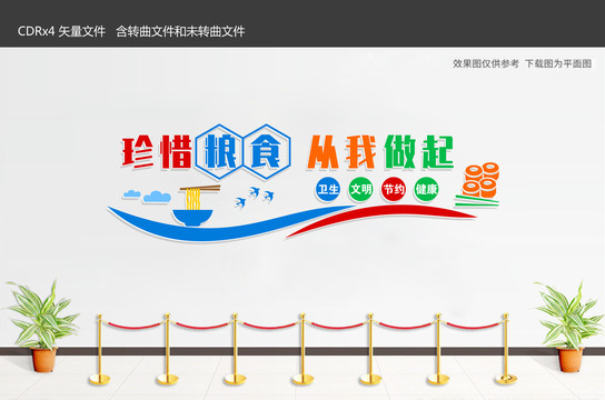 食堂文化墻
