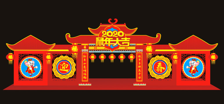 新年門頭