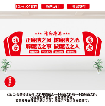 黨風(fēng)廉政