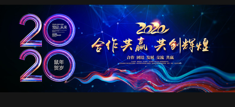2020海報