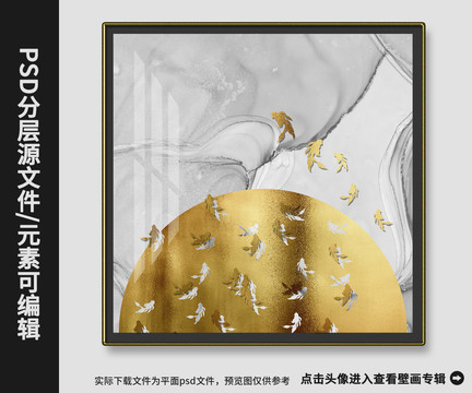 新中式水墨金箔游魚抽象晶瓷畫