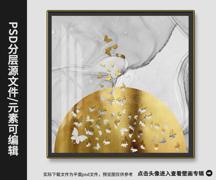 新中式水墨金箔蝴蝶抽象晶瓷畫