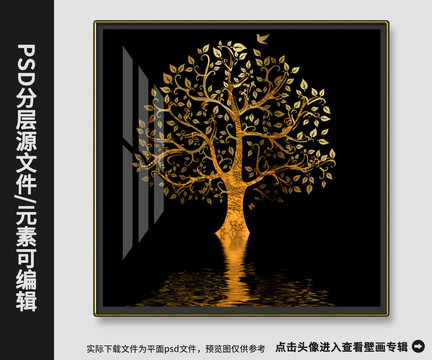 新中式現(xiàn)代金箔黃金發(fā)財(cái)樹晶瓷畫