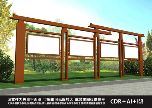 宣傳欄