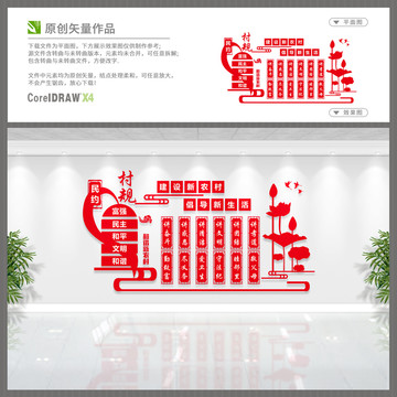村規(guī)民約