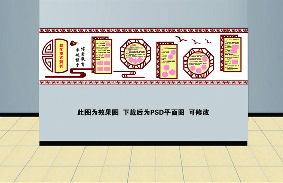 校園文化