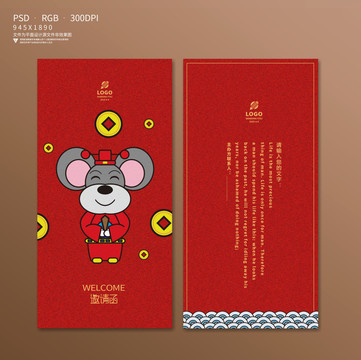 新年邀請(qǐng)函