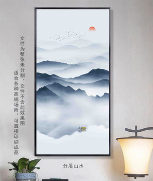 水墨山