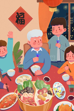 新年家人一起吃年夜飯