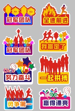 拍照牌比賽拍照牌