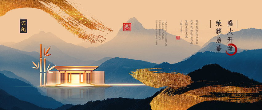 中式地產(chǎn)
