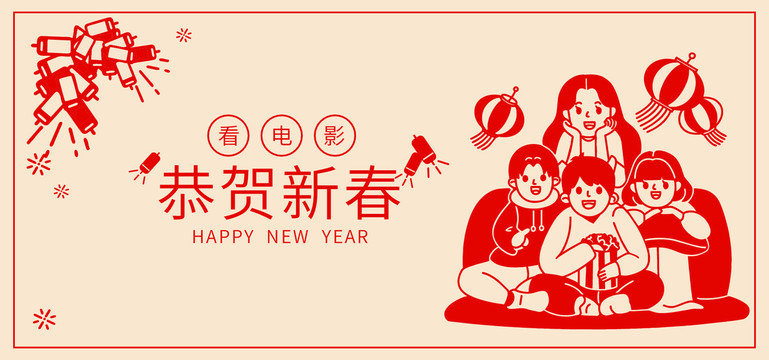 2020鼠年春节新年展板插画