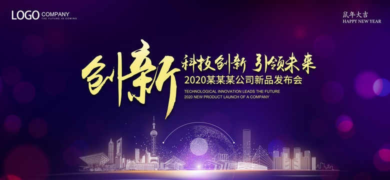 房地產(chǎn)會(huì)議背景