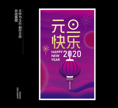 元旦快樂(lè)