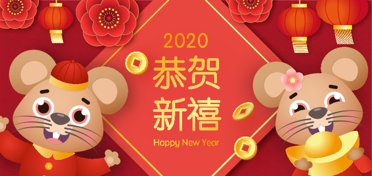 2020鼠年春节新年海报