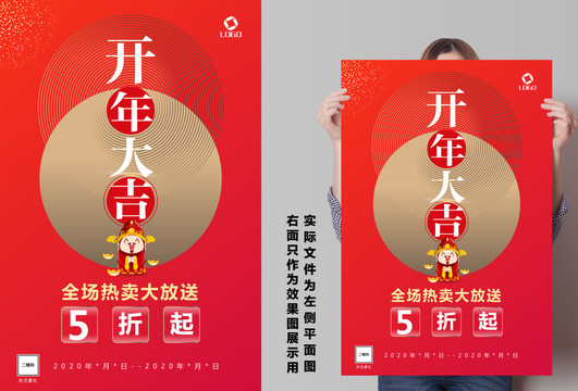 新年海報(bào)