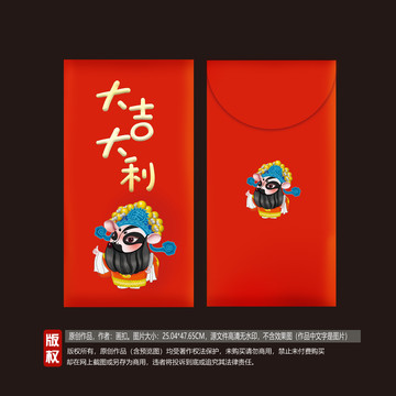 國潮紅包