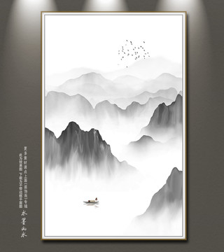 水墨山水画