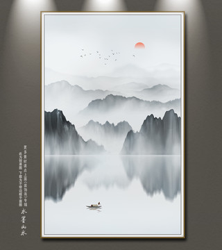 山水畫