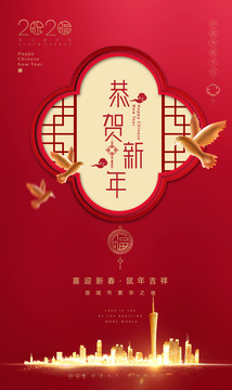新年海報