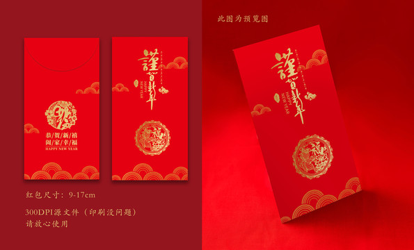 紅包
