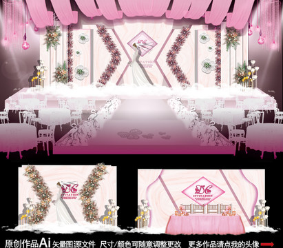 粉色婚禮