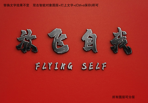 3D立體字