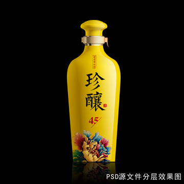 黃色酒瓶設(shè)計(jì)