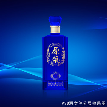 藍色酒瓶設(shè)計