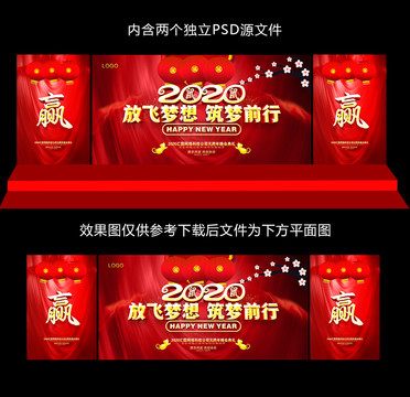 2020年會