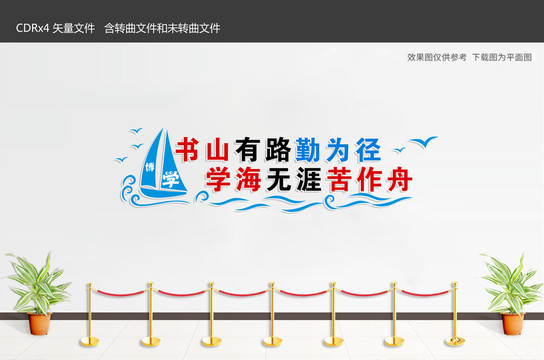 書籍文化墻