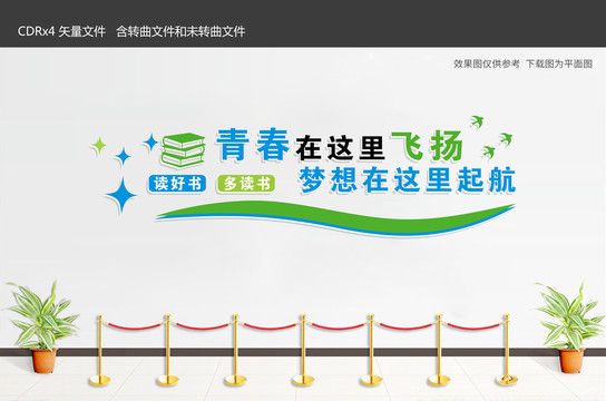 書籍文化墻