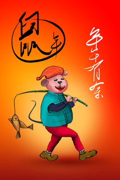 開心鼠