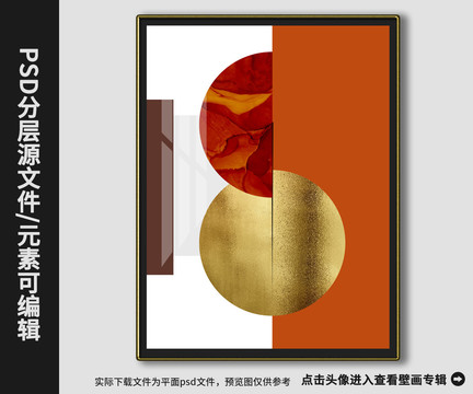 北歐現(xiàn)代抽象金箔幾何拼接裝飾畫