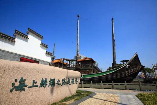 宁波镇海海上丝绸之路启碇港风景