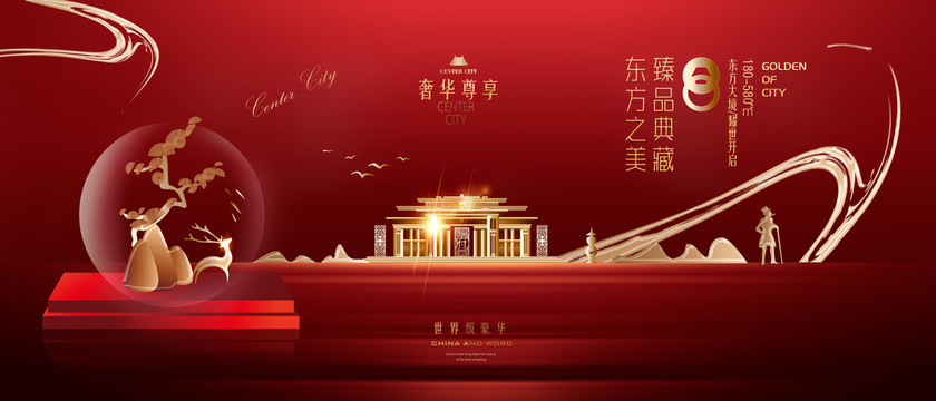 房地產(chǎn)
