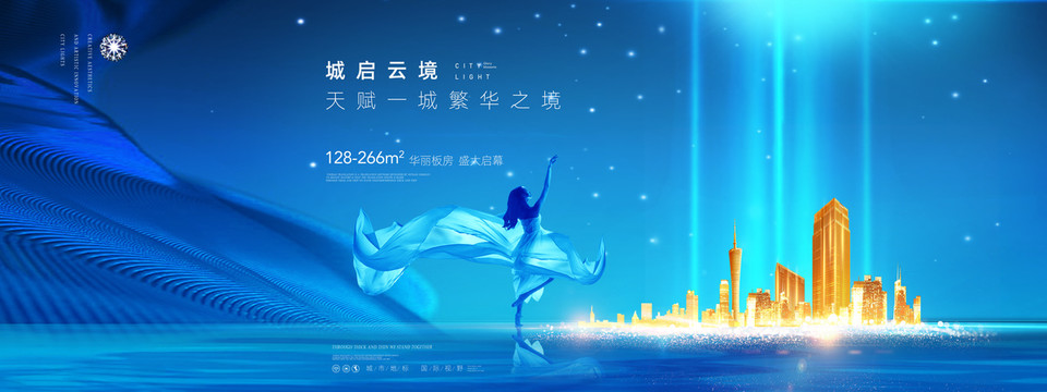 高端地產(chǎn)廣告
