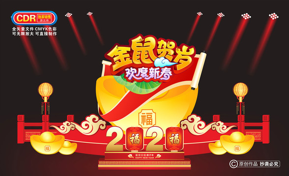 2020春節(jié)美陳布置門樓