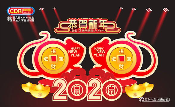 2020春節(jié)美陳布置門樓