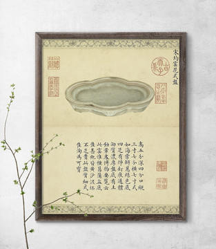 乾隆宋鈞窯花式盤(pán)