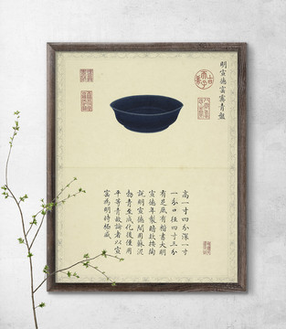 乾隆明宣德窯霽青盤