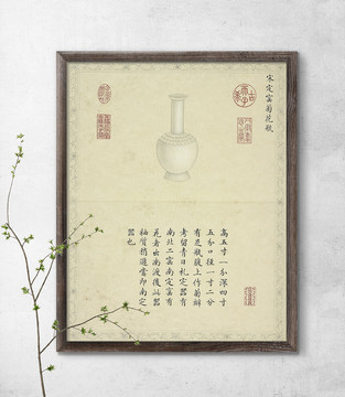 乾隆宋定窯菊花瓶