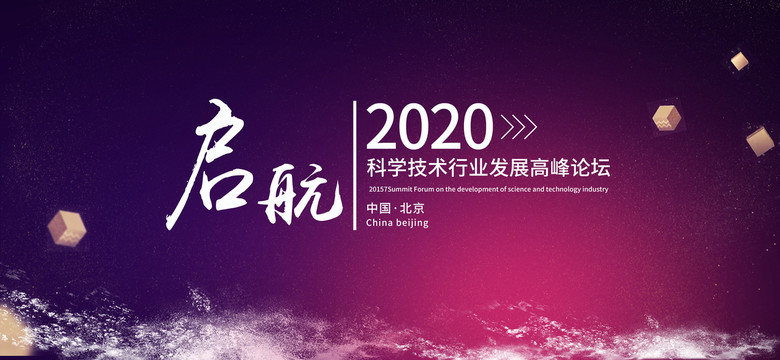 會(huì)議背景