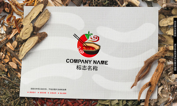 火鍋LOGO