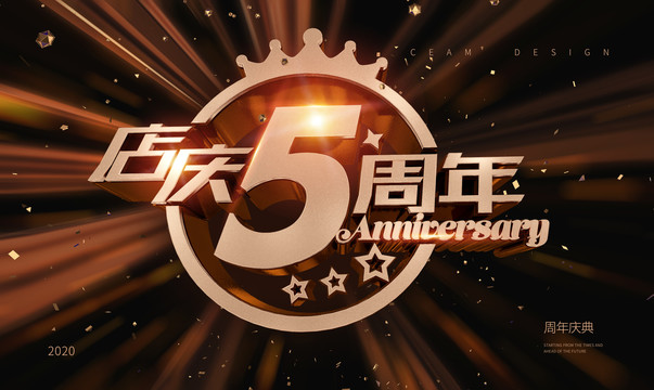 店慶5周年