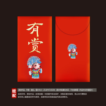 國潮紅包圖片