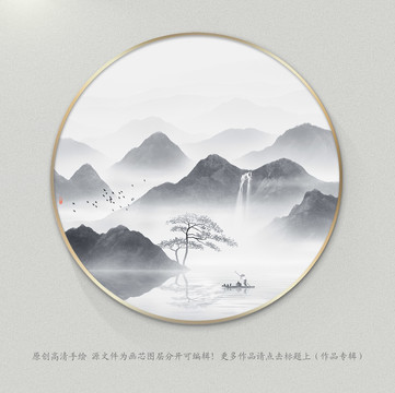 圓形山水畫