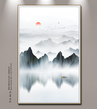 山水畫