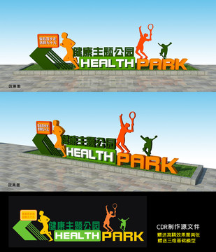 健康主題公園雕塑設(shè)計