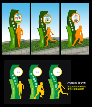 健康主題公園雕塑設(shè)計(jì)2